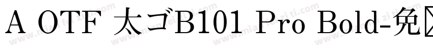 A OTF 太ゴB101 Pro Bold字体转换